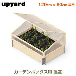 ő100%|CgobNI K[f{bNX W1200p 120×80cm  ƒ؉ v^[ ^ v  UPYARD Abv[h K[f nEX  K[fjO  Ԓd bNt 