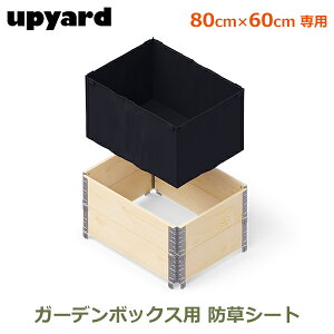 150~OFFN[|y撅pzK[f{bNX W800p 80×60cm hV[g G ΍  ƒ؉ v^[ ^ v  UPYARD Abv[h K[f nEX K[fjO 