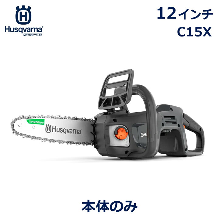 楽天市場】【買いまわりでポイント最大10倍】ハスクバーナ 