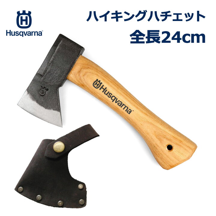 楽天市場】斧 薪割り 本革 カバー 付 全長 24cm 500g ハスクバーナ 