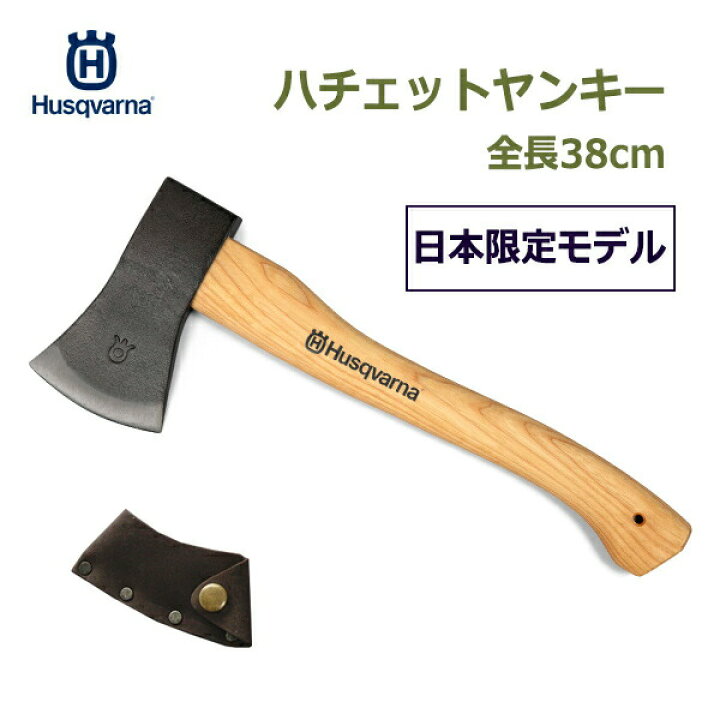 楽天市場】斧 薪割り 本革 カバー 付 全長 38cm 700g 日本限定モデル 