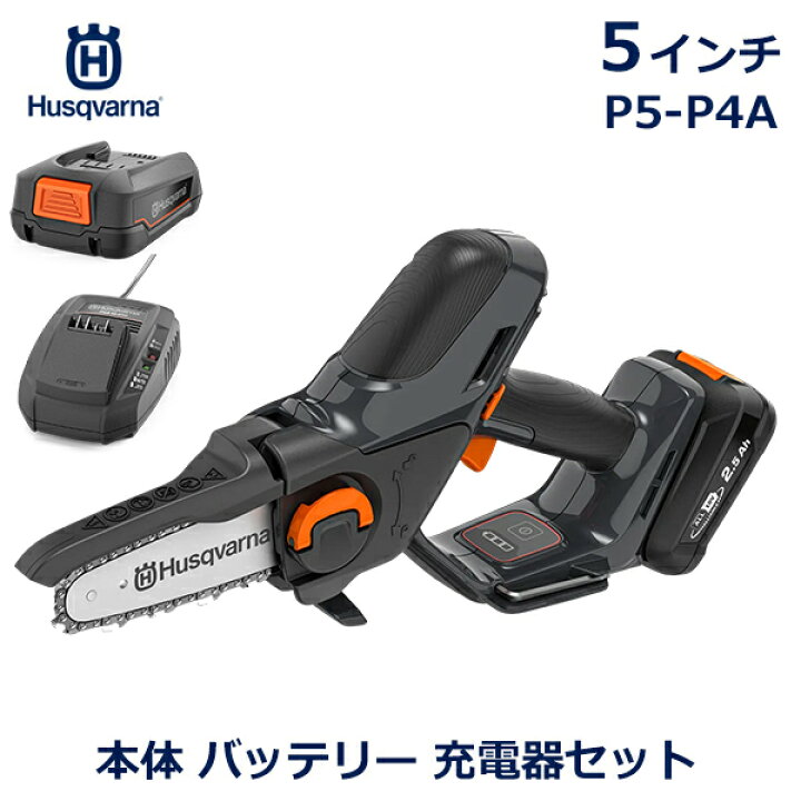 楽天市場】ハスクバーナ チェーンソー プルーナ P5-P4A キット 5インチ  