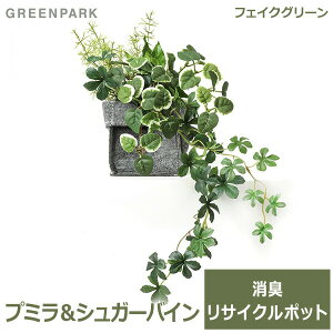 �G���g���[�Ń|�C���g5�{&100�~OFF�N�[�|�� �t�F�C�N�O���[�� �ϗt�A�� ���� �v�~�� �V���K�[�o�C�� 2way ���L �������� �t�@�u���b�N�|�b�g ������� �C���e���A �l�H �A�� �O���[���p�[�N PRGR