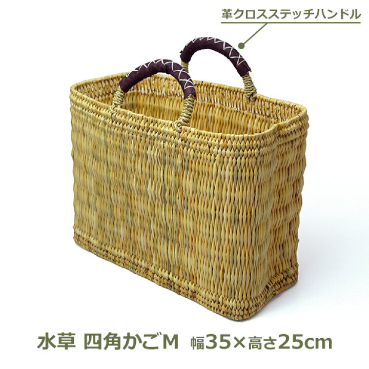 楽天市場】【最大100%ポイントバック！※条件あり】ストロー 四角 カゴ 