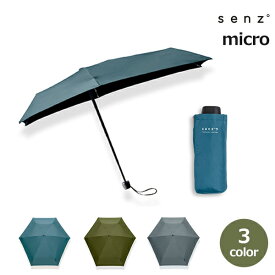 senz micro センズ マイクロ 傘 日本限定 折りたたみ コンパクト 軽量 230g 日傘 晴雨兼用 耐熱 UV加工 アウトドア メンズ レディース ブルー グレー カーキ HEAT-PROOF MICRO ブルー グレー カーキ キッズ 子 送料無料