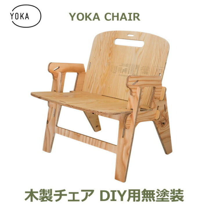 楽天市場 木製 折りたたみ チェア Diy 用 無塗装 Yoka ヨカ 折りたたみ 椅子 アウトドア キャンプ おしゃれ イス インテリア ウッド 木製 国産 収納 座面高 32cm レジャー 用品 コンパクト ローチェア シンプル 頑丈 ワイルド 用品 便利グッズ Sdgs サスティナブル