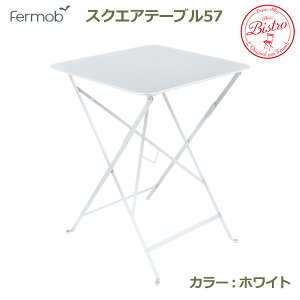 ő100%|CgobNI rXg XNGA e[u 57 zCg Fermob bistro tFu 73cm ܂肽 ^ K[f eX AEghA lp   JtF 