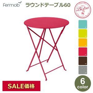 150~ItN[|y撅pzK[fe[u K[ft@j`[ Oe[u tFu rXg Eh e[u 60cm ܂肽 ۃe[u JtF   Fermob bistro 