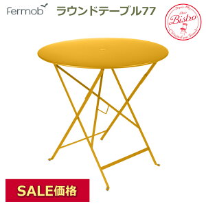 ő700~OFFN[|y撅pztFu rXg e[u Eh 77H ܂肽 ۃe[u ~` K[f  p\ eX Jɋ O   t Fermob bistro  