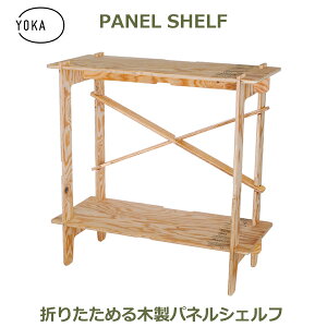 ő100%|CgobNI I[vbN ؐ I bN I[vVFt  [bN pl VFt 2i AEghA Lv ܂肽 h YOKA J PANEL SHELF 