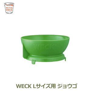 150~OFFN[|y撅pzWES KXLjX^[ LTCYp WE-018 funnel weck WECK EFbN t@l 낤  Rl 낤 pbLO ҂  hCc T