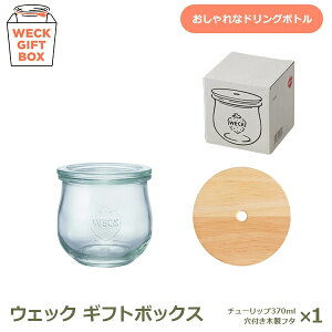 ő100%|CgobNI weck giftbox Mtg {bNX `[bv 370ml 1 Pi EFbN S223 W[X JtF hN Xg[ e ֗ XgbJ[ KX   