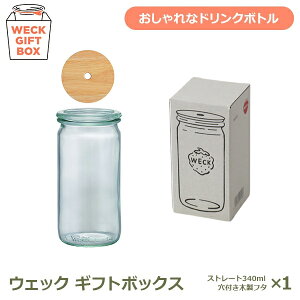 ő100%|CgobNI weck giftbox Mtg {bNX Xg[g 340ml 1 Pi EFbN S225 W[X JtF hN Xg[ e ֗ XgbJ[ KX   