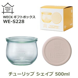 ő100%|CgobNI WECK KX e `[bv VFCv 500ml Zbg EFbN Wt VR Lbv VR[ Mtg {bNX ① NA  ꕨ  S228