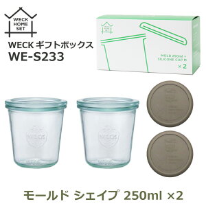 ő100%|CgobNI WECK KX e [h VFCv 250ml Zbg r EFbN Wt VR Lbv VR[ Mtg {bNX ① NA  ꕨ  S233 