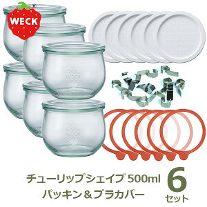 �ő�3000�~OFF�N�[�|������ �E�F�b�N �Z�b�g WECK �`���[���b�v�V�F�C�v 500ml×6 �S���p�b�L�� ×6 �X�e�����X�N���b�v ×12 �v���X�`�b�N�J�o�[ ×6 ���� �ۑ��r �K���X �L���j�X�^�[ �������� tulip 