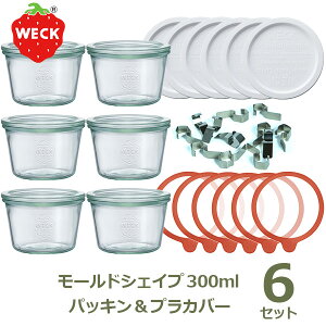 �G���g���[�Ń|�C���g5�{ �E�F�b�N �Z�b�g WECK ���[���h �V�F�C�v 300ml×6 �S���p�b�L��×6 �X�e�����X�N���b�v×12 �v���X�`�b�N�J�o�[ ×6 ���� �ۑ��r �K���X �L���j�X�^�[ �������� mold shape se
