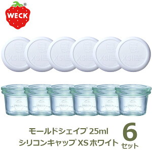 �G���g���[�Ń|�C���g5�{ WECK �E�F�b�N ������6�Z�b�g ���[���h�V�F�C�v 25ml×6 �V���R���L���b�v �z���C�g XS×6 �ۑ��r �ۑ��e�� �K���X �L���j�X�^�[ MOLD SHAPE WE-756 �������� WW-025WH ���� ��