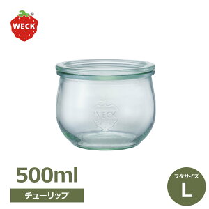 �ΏۃV���b�v����I�I�ő�400�~OFF�N�[�|��WECK �`���[���b�v�V�F�C�v 500ml �E�F�b�N WE-744 �L���j�X�^�[ �ϕ����ł���K���X�ۑ��r �����e�� �t�^L�T�C�Y Tulip shape �������߃T�C�Y ���� �R�[