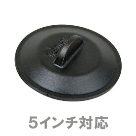 【100円クーポン対象】■在庫限り ロッジ ロジック ミニ スキレット カバー 5インチ フライパン グリルパン アウトドア キャンプ バーベキュー L5MIC3 LODGE キャッシュレス還元