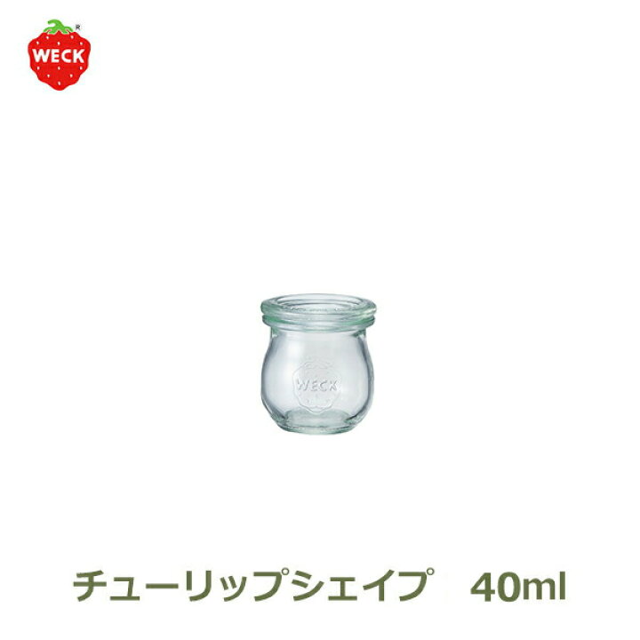 楽天市場 ポイント2倍 ミニ チューリップ シェイプ 40ml フタxsサイズ We 7 Mini Tulip Shape Weck ウェック ガラス 小さい ジャム お菓子 容器 おしゃれ ブランド ゼリー プリン おしゃれ キッチン 収納 密閉 かわいい イチゴ いちご 柄 常温保存 長期 保存