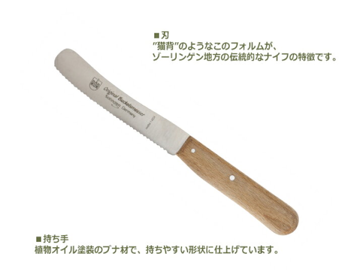 楽天市場】【買いまわりでポイント最大10倍】パン切り包丁 