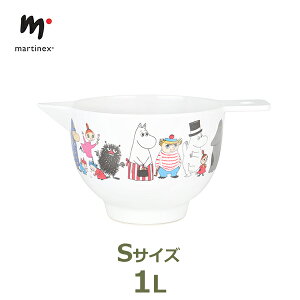 最大100%ポイントバック!※条件あり ボウル ムーミン グッズ キャラクターズ キッチン 台所 メラミン Sサイズ 1L お菓子 製菓 大きい ボール プレゼント 北欧 Moomin martinex マルティネックス ラ