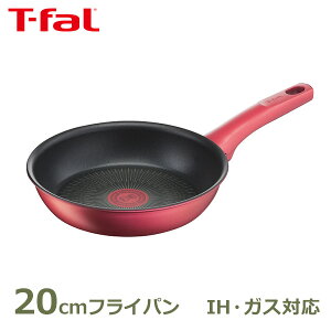 最大100%ポイントバック!※条件あり ティファール IH ルージュ アンリミテッド フライパン 20cm T-fal ギフト 無料包装 G26202 プレゼント おしゃれ かわいい 内祝い お祝い お返し 引出物 送料無