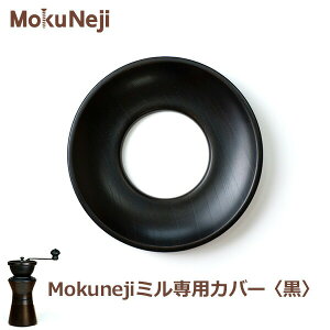 ő100%|CgobNI R[q[~ 蓮 p Jo[ hbv  MokuNeji  ҂ [֑Ή  ӂ W { VR @dグ  NlW MJ-CML-CV-UK