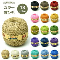【エントリーでポイント5倍】麻ひも カラー ボール ジュート 全18色 約130m ナッツシーン 麻紐 園芸 手芸…