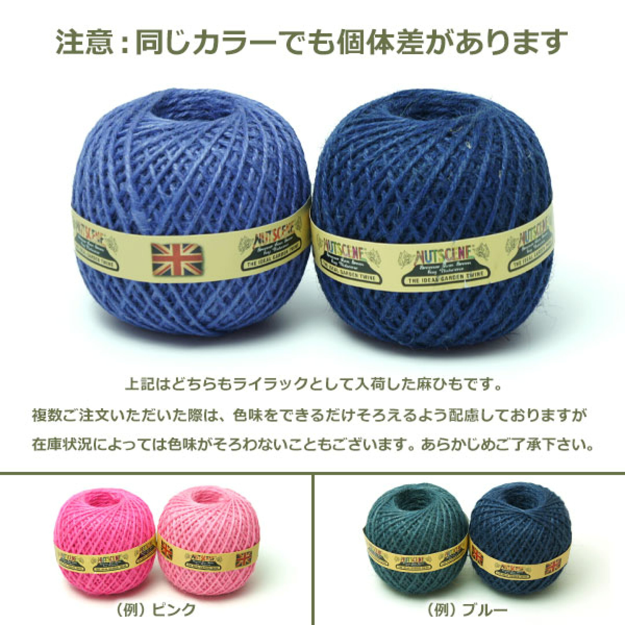 ・自然素材を使用した製品のため、生産ロットごとに色味には個体差があります。