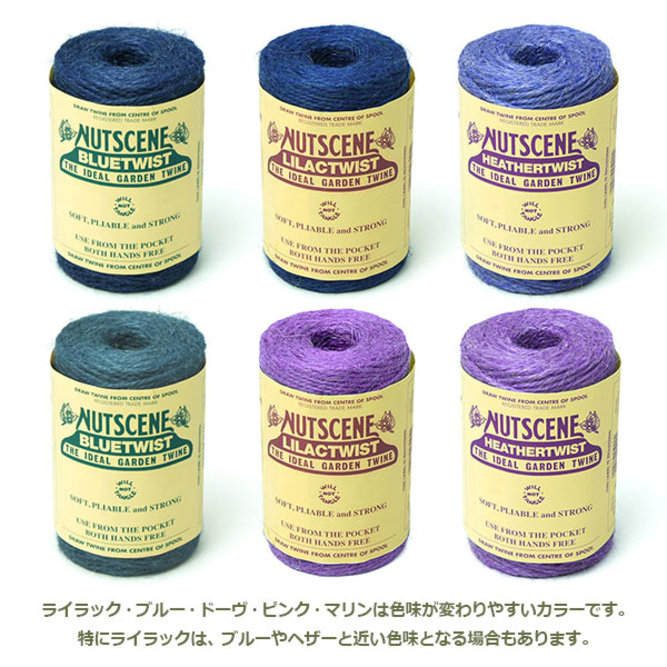 ライラック・ブルー・ドーヴ・ピンク・マリンは色味が変わりやすいカラーです。