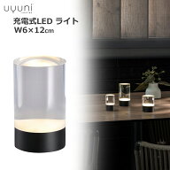 エントリーでポイント5倍 LED キャンドル ゆらぎ 充電式 防水 リモコン 対応 揺れる W6×12cm ウユニ uyu…