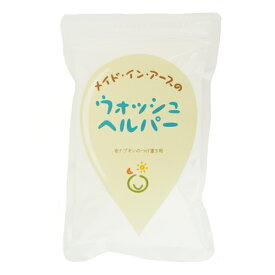 【100円クーポン対象】メイドインアース 布ナプキン 用 ウォッシュヘルパー せっけん 洗剤 300g 洗剤 洗濯 生理用 キャッシュレス還元