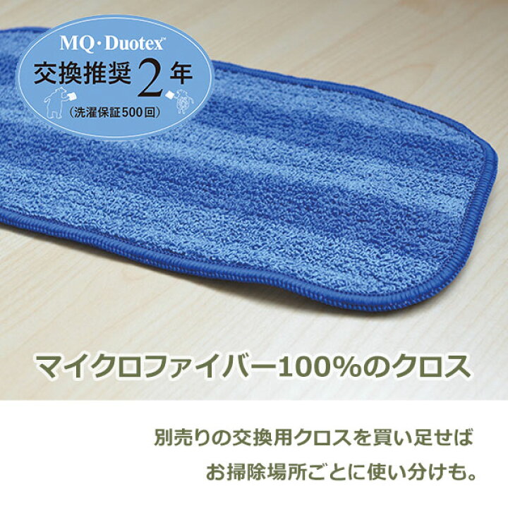 楽天市場】MQ duotex プレミアム モップ セット 30cm 交換用 クロス 3 