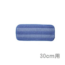 【100円クーポン対象】MQ プレミアム モップ 30cm ブルー 交換用 メール便 対応 mqモップ Duotex MQpm020 マイクロファイバー 替え クロス 軽量 北欧 おしゃれ キャッシュレス還元