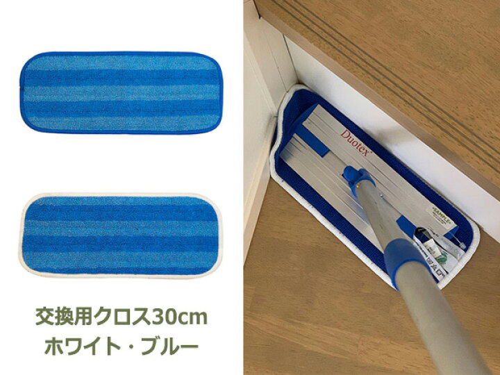 楽天市場】MQ duotex プレミアム モップ セット 30cm 交換用 クロス 3 