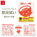 楽天市場 特集 災害グッズ 防災グッズ特集 Viewgarden ビューガーデン