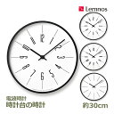 最大3000円OFFクーポンあり 壁掛け時計 掛け時計 電波時計 時計 壁付け おしゃれ タカタレムノス 時計台の時計 レムノス アナログ時計 アナログ Lemnos 日本製 デザイン ホワイト KK17-13 送料無料 ラッピング対応 30cm Arabic Roman line 見やすい 寝室 リビ