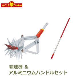 WOLF-Garten ガーデニングツール 3点セット 園芸ネット本店｜人気のシリーズ:ツール WOLF_Garten（ウルフガルテン