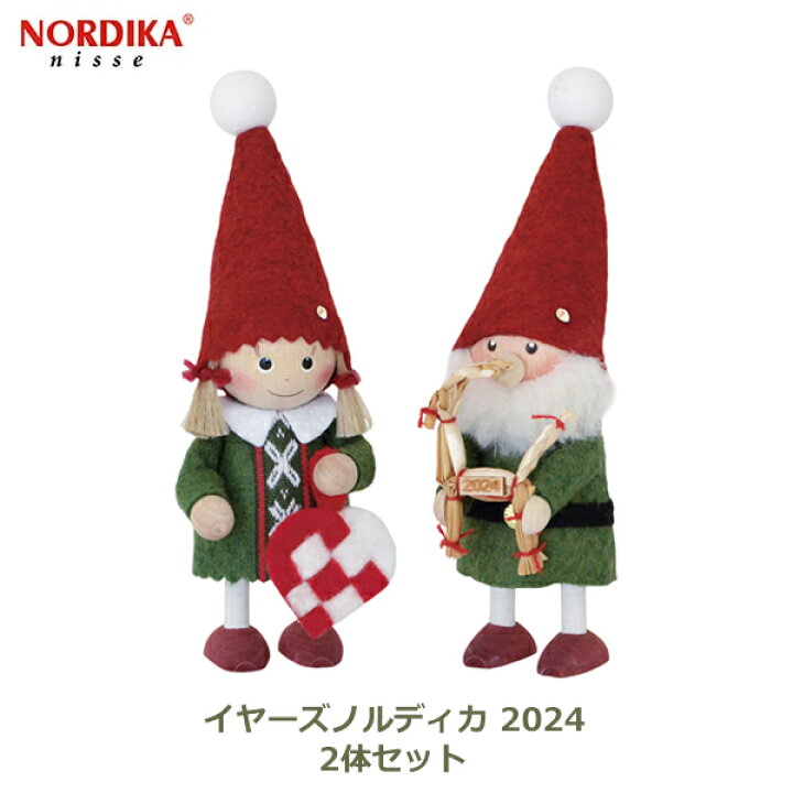 楽天市場】【先着順！最大200円OFFクーポン配布中】ノルディカ ニッセ 