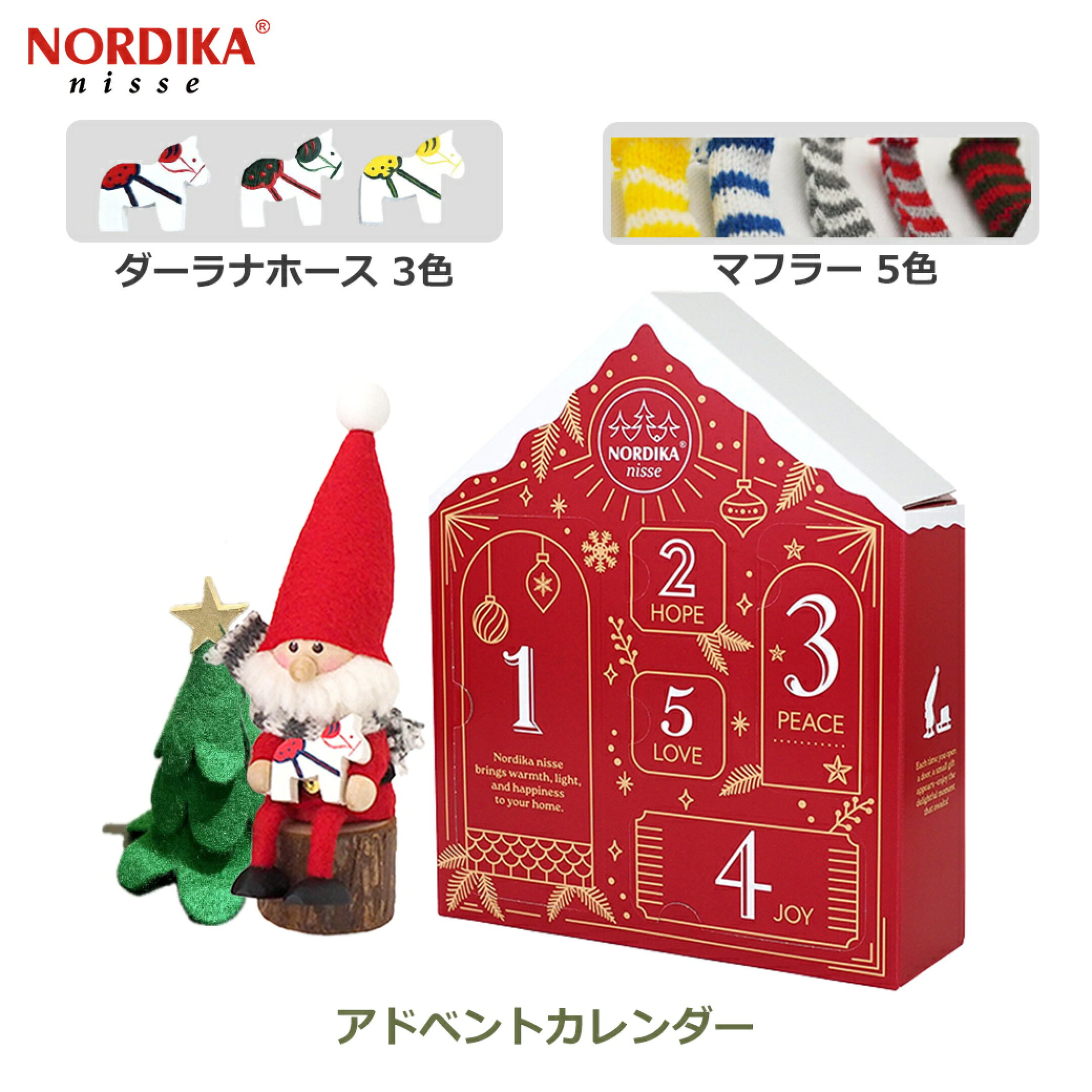ご自宅用にはもちろん。ご家族へのギフトにもおススメのクリスマスギフトです。