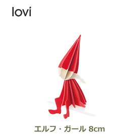 【100円クーポン対象】ロヴィ エルフ ガール 8cm ブライトレッド メール便対応 Lovi 木製 カード 北欧 妖精 サンタ トムテ インテリア ミニ おしゃれ クリスマス キャッシュレス還元