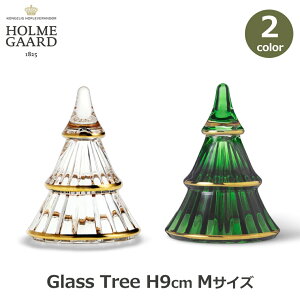 クリスマス ツリー M 9cm ホルムガード ゴールド グリーン クリア ガラス グラス 飾り オーナメント おしゃれ 