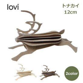 【100円クーポン対象】ロヴィ レインディア トナカイ 12cm 全2色 ホワイト グレイ メール便 対応 Lovi 木製 カード インテリア 北欧 シンプル おしゃれ キャッシュレス還元