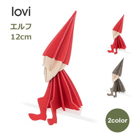 【100円クーポン対象】ロヴィ エルフ 8cm 全2色 ブライトレッド グレイ メール便対応 lovi インテリア 木製 カード 北欧 シンプル クリスマス キャッシュレス還元