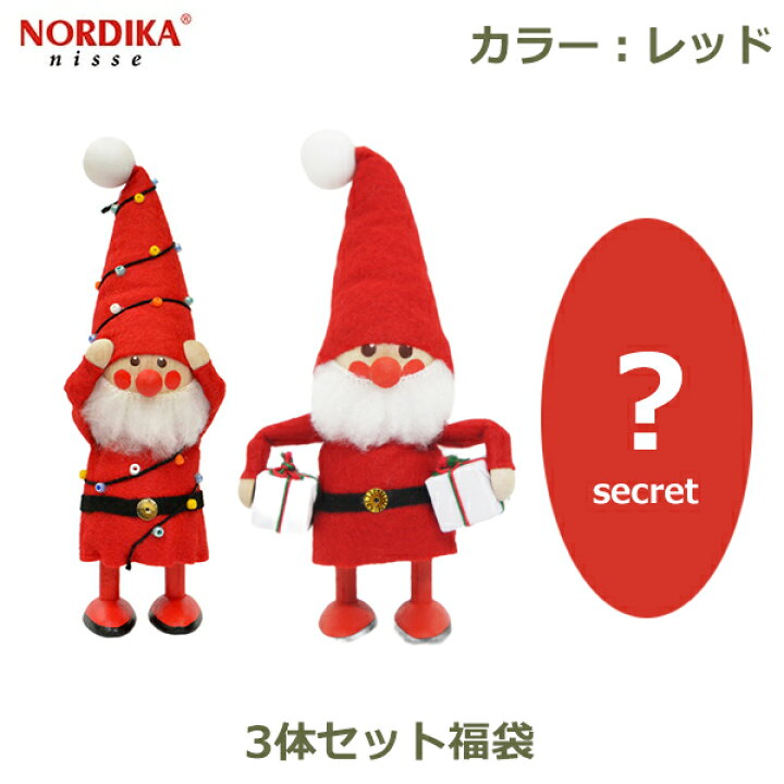 楽天市場】ノルディカ ニッセ NORDIKA nisse 3体 セット クリスマス 