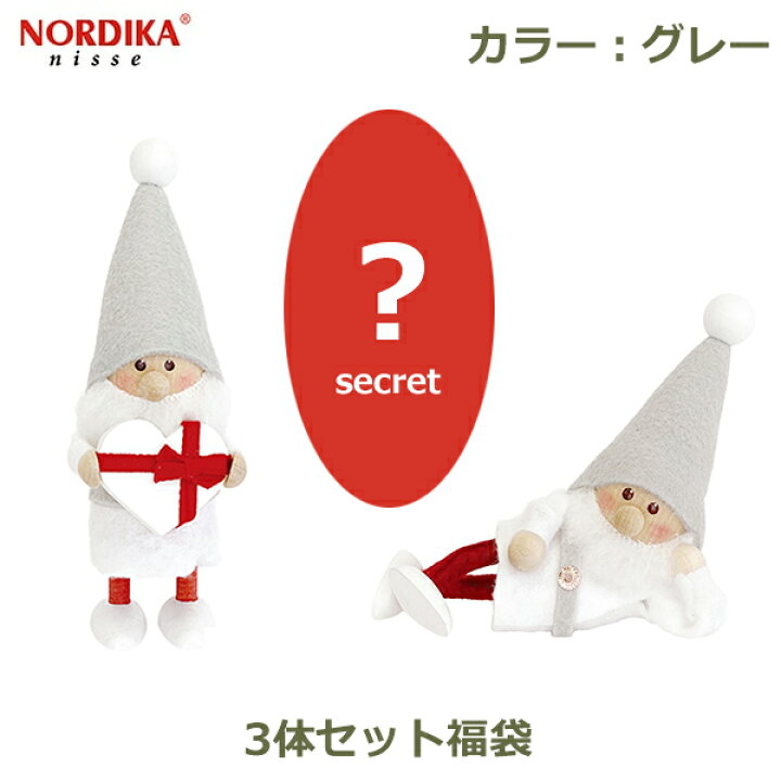 楽天市場】【最大100%ポイントバック！※条件あり】ノルディカ ニッセ 