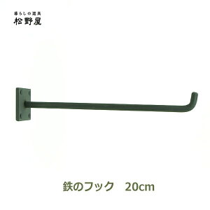 �ő�100%�|�C���g�o�b�N&450�~OFF�N�[�|�� �Ǌ|���t�b�N �E�H�[���t�b�N �t�b�N �n���K�[�t�b�N �L�[�t�b�N �Ǌ|�� DIY �t�b�N �� �A�C�A���t�b�N �S 20cm �����O �Z�� ���{�� ���쉮 �S�̃t�b�N 2