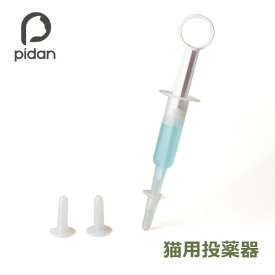 【100円クーポン対象】猫用 投薬器 シリコーンヘッド 3ケ入 pidan Cat Medicator ピダン 薬 シリンジ 注射器 飲ませる 液体 錠剤 ペット 介護 猫雑貨 経口 キャッシュレス還元